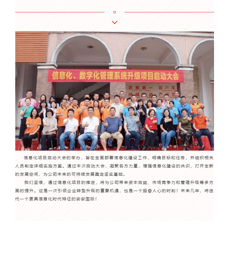 开启智能时期，数字化转型迈向新的里程碑_04.jpg