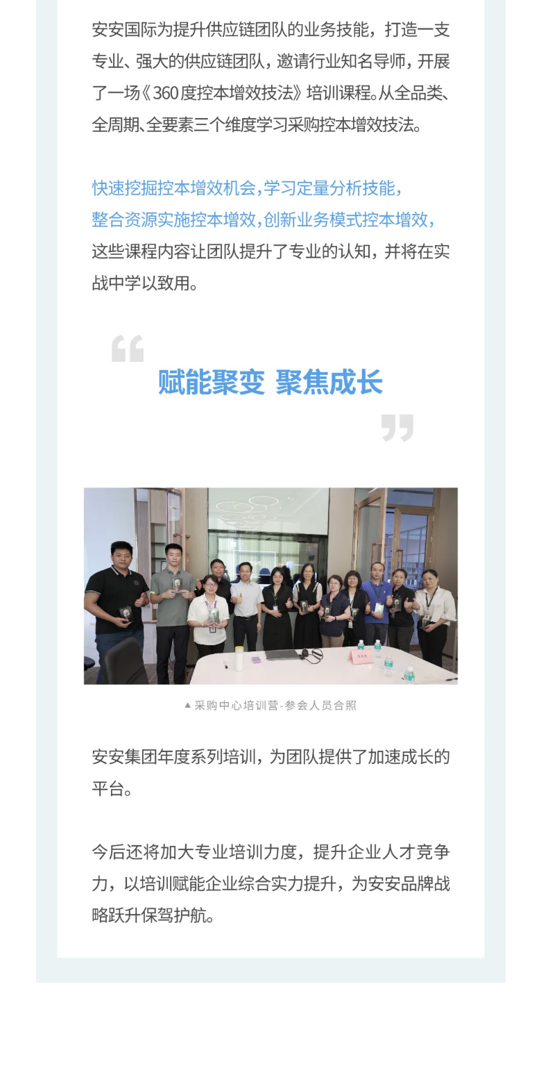 AG视讯国际-_-2023采购中心培训营圆满进行。03.jpg