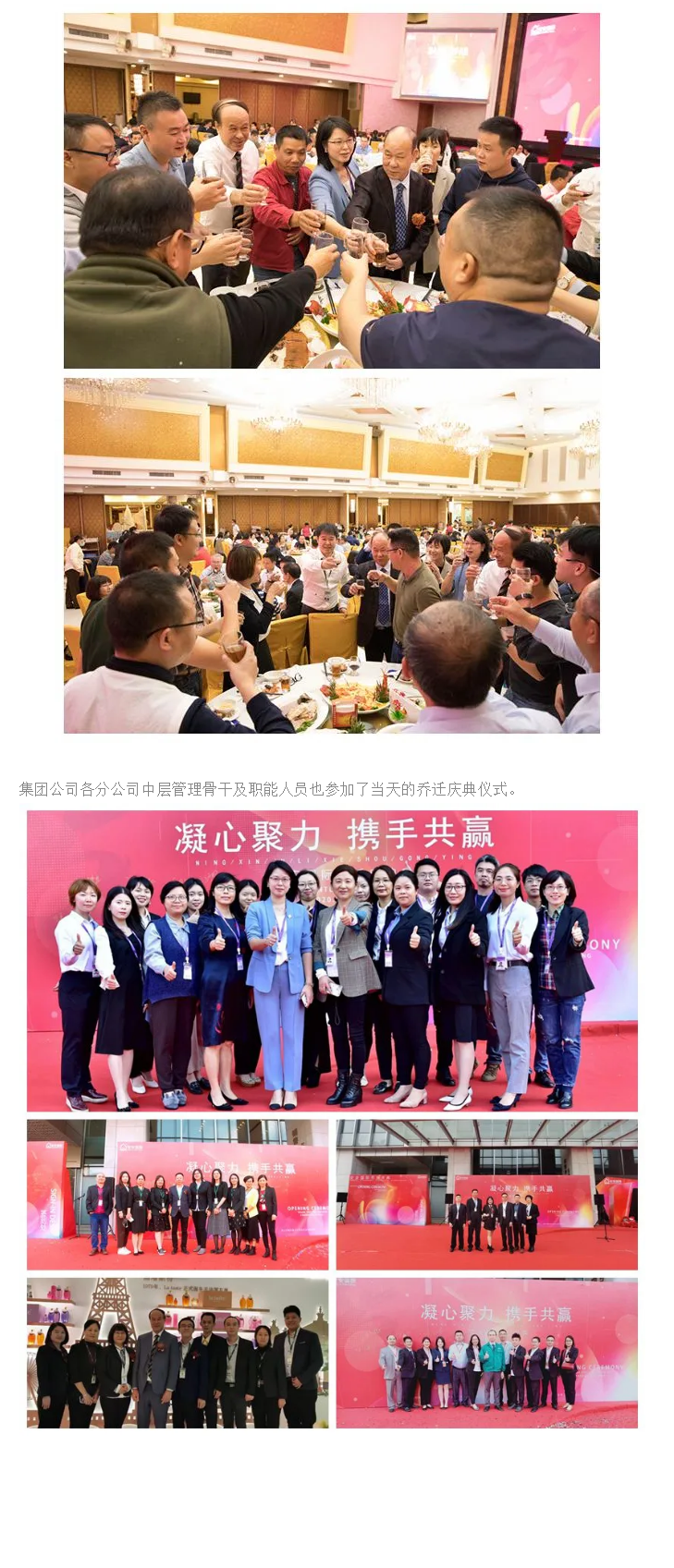 筑巢引凤、凝心聚力、携手共赢、迈向将来 ——AG视讯国际总部乔迁庆典 - 副本 - 副本.png