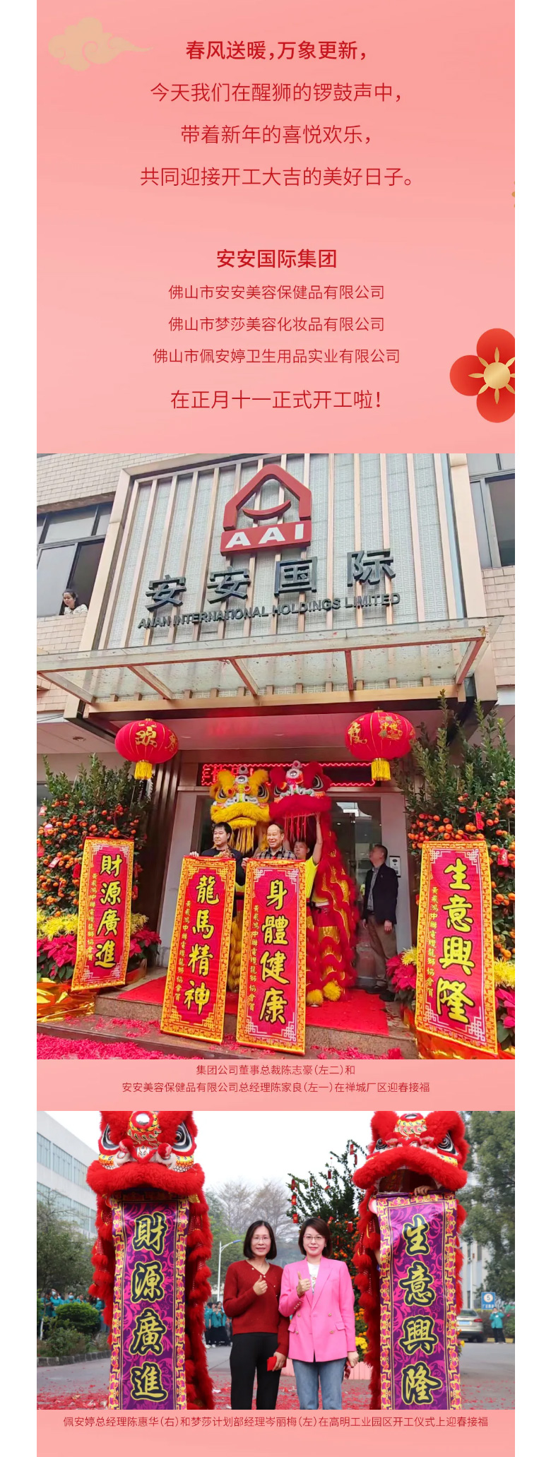 龙腾狮跃，共铸鲜丽将来！2_02.jpg